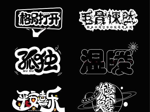 字体小结