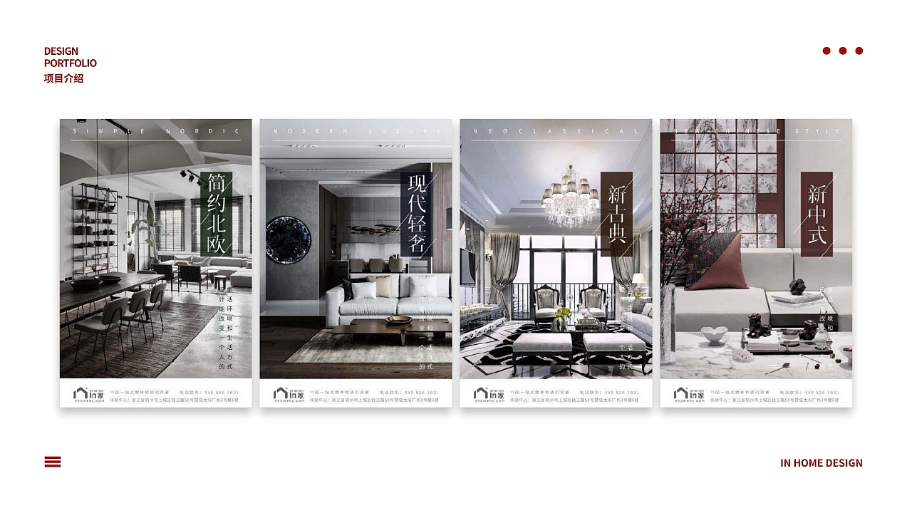 荫家_2022官网改版设计