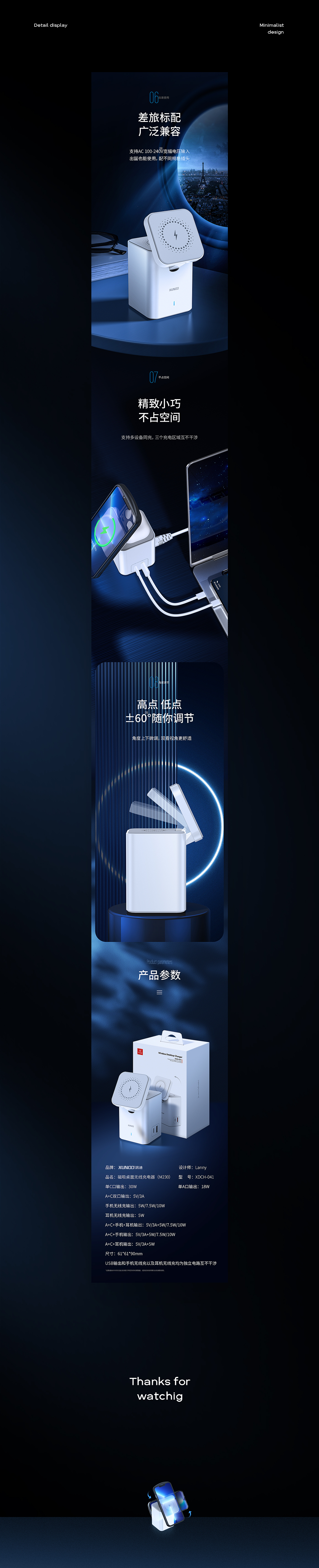 讯迪 x 多功能桌面无线充丨黄金锻造纹手机壳（图ZMzMwNTY3MTc2） - 电商 - 站酷设计师讯迪视觉团队原创素材 - 站酷ZCOOL