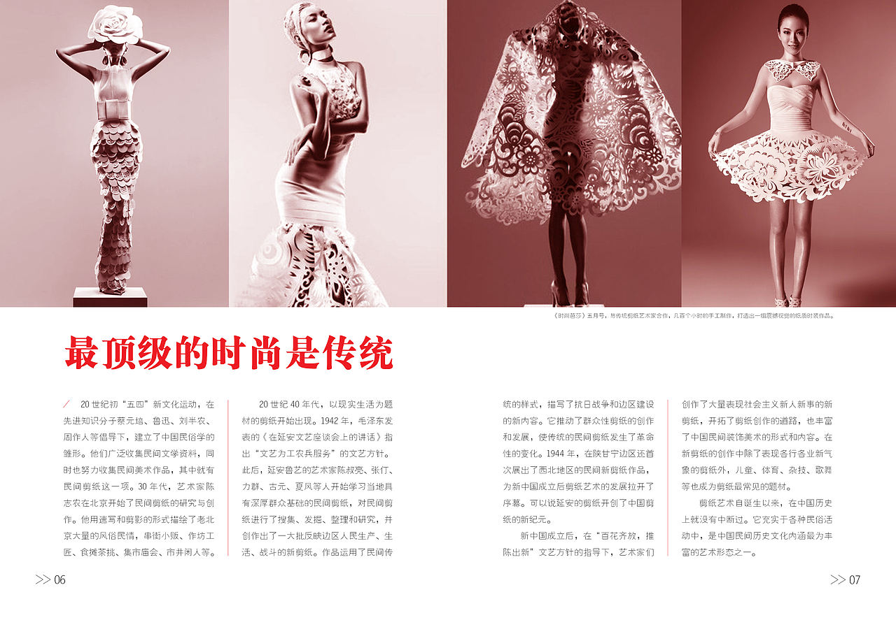 非物质文化遗产书籍设计（图ZNTA4NDQxMTI=） - 书籍/画册 - 站酷设计师小男男男男原创素材 - 站酷ZCOOL