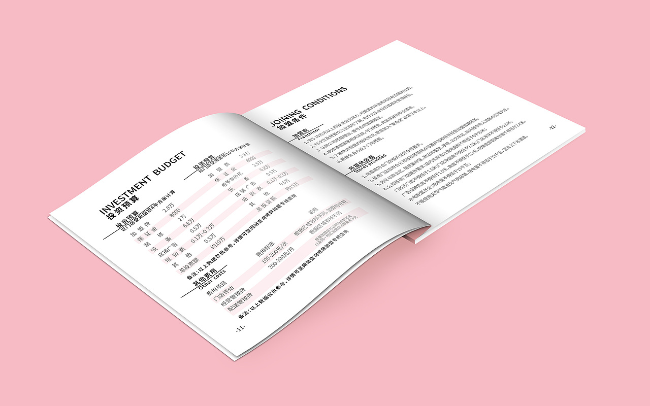 画册（图ZMTIwNTUzMjIw） - 宣传物料 - 站酷设计师杨一momo原创素材 - 站酷ZCOOL