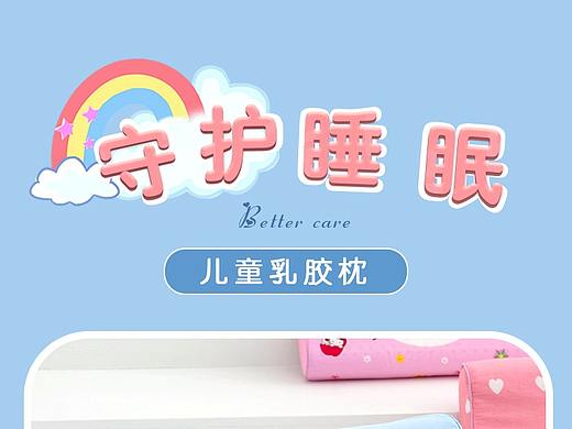 儿童乳胶枕