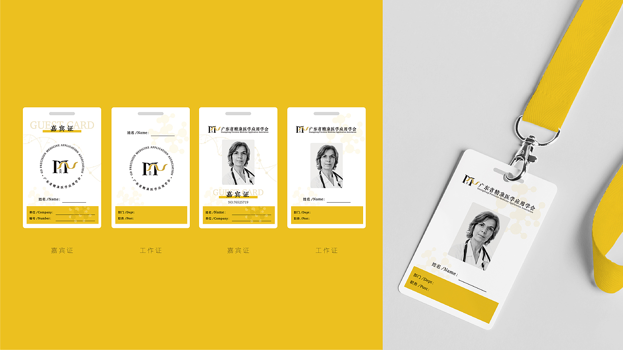 广东省精准医学应用学会VIS（图ZMjI1ODUxMjky） - 品牌 - 站酷设计师张雷09170529原创素材 - 站酷ZCOOL