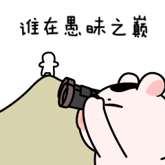 「朝猪女孩之职场篇」微信表情包（图ZMjQ0Njg0NzA4） - 网络表情 - 站酷设计师田园土虎哉原创素材 - 站酷ZCOOL