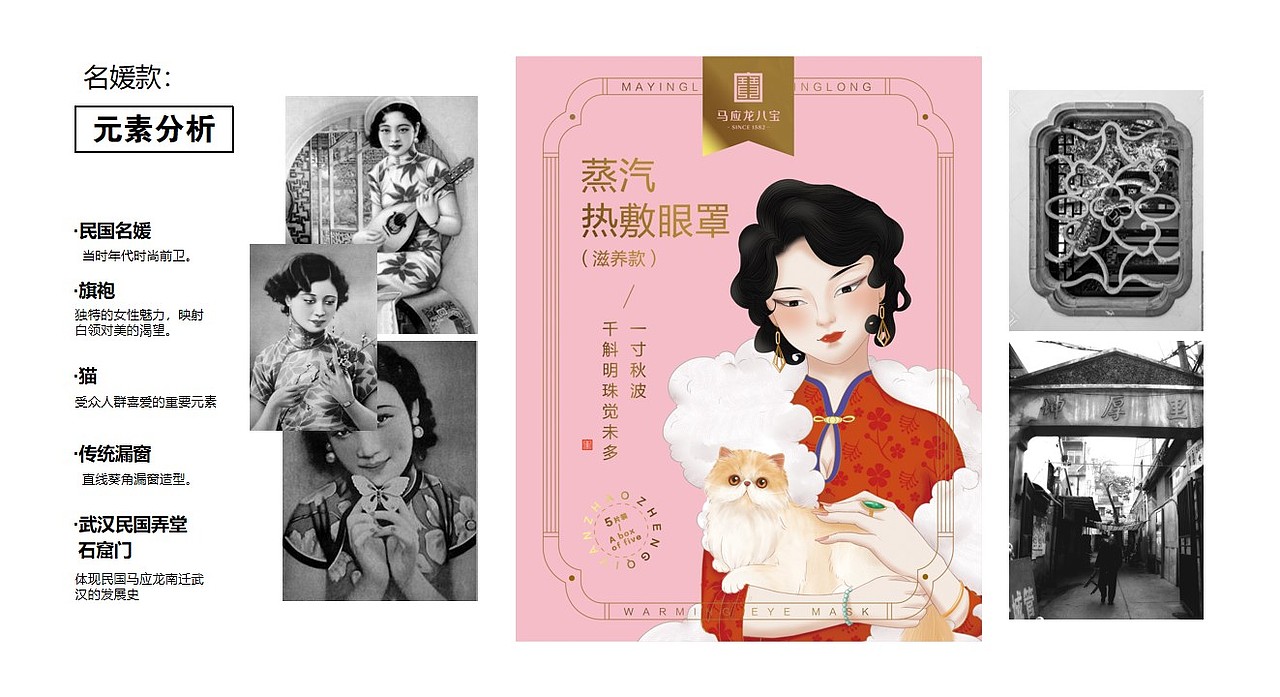 马应龙×喜柿 一抹国风的温润 守护你的明眸（图ZMjY4NzQwMjE2） - 包装 - 站酷设计师喜柿包装实验室原创素材 - 站酷ZCOOL