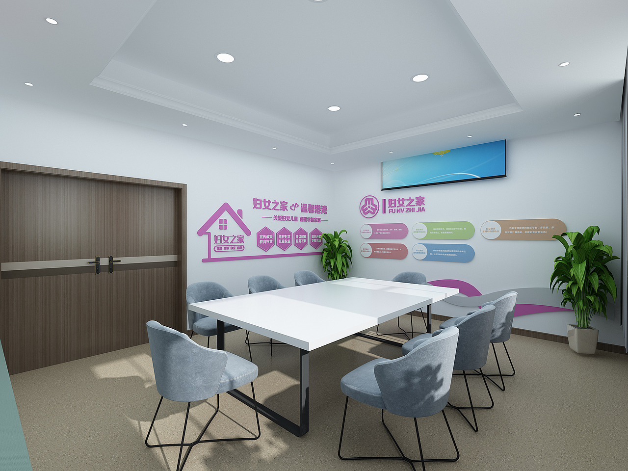 新华社区党群服务中心