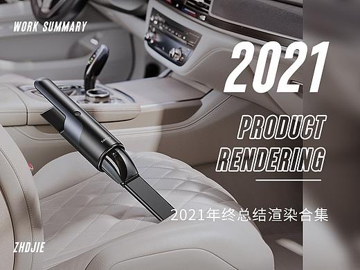 2021年个人在雷霆渲染一番队渲染总结