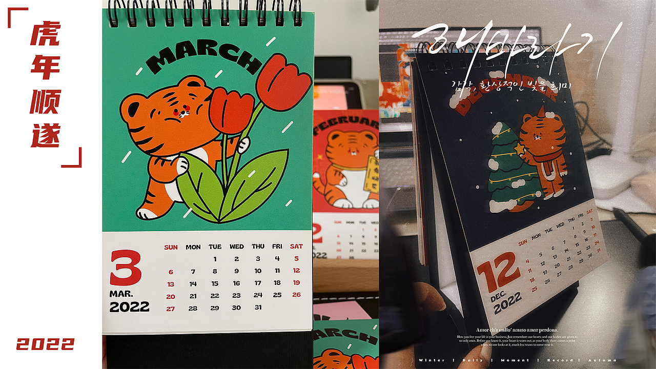 2022虎年日历（图ZMjg0Nzc1NDQ0） - 商业插画 - 站酷设计师九月狸原创素材 - 站酷ZCOOL