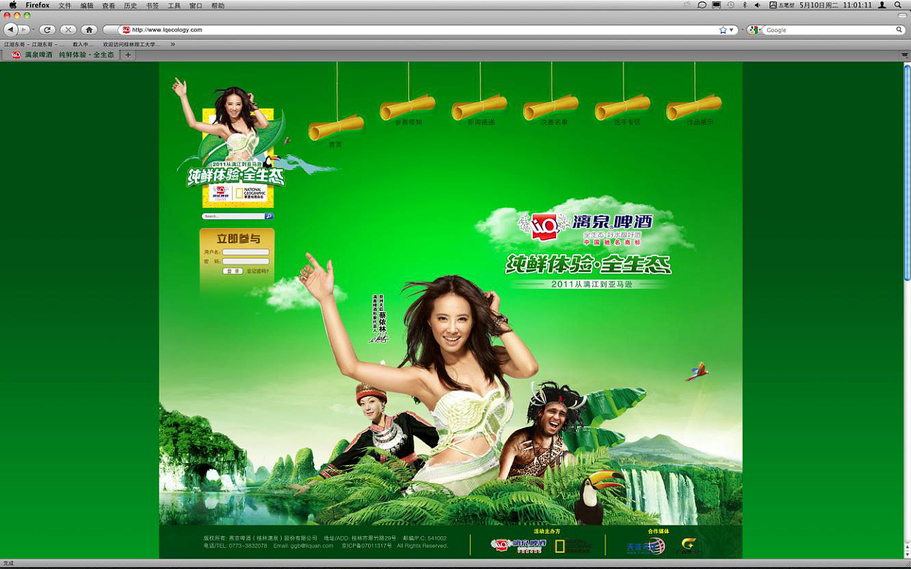 分享一堆几年前的网络交互设计