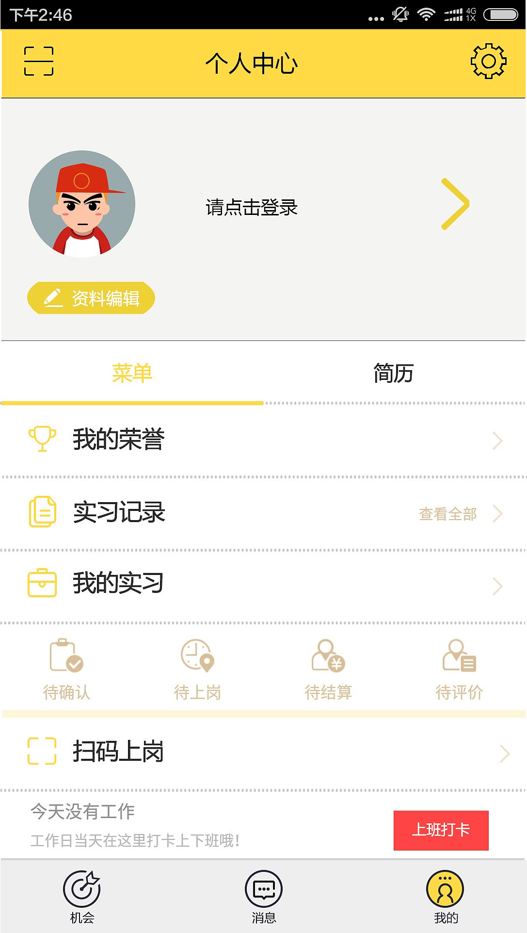 APP界面（图ZNjg1NTI3NTI=） - APP界面 - 站酷设计师年糕啊原创素材 - 站酷ZCOOL