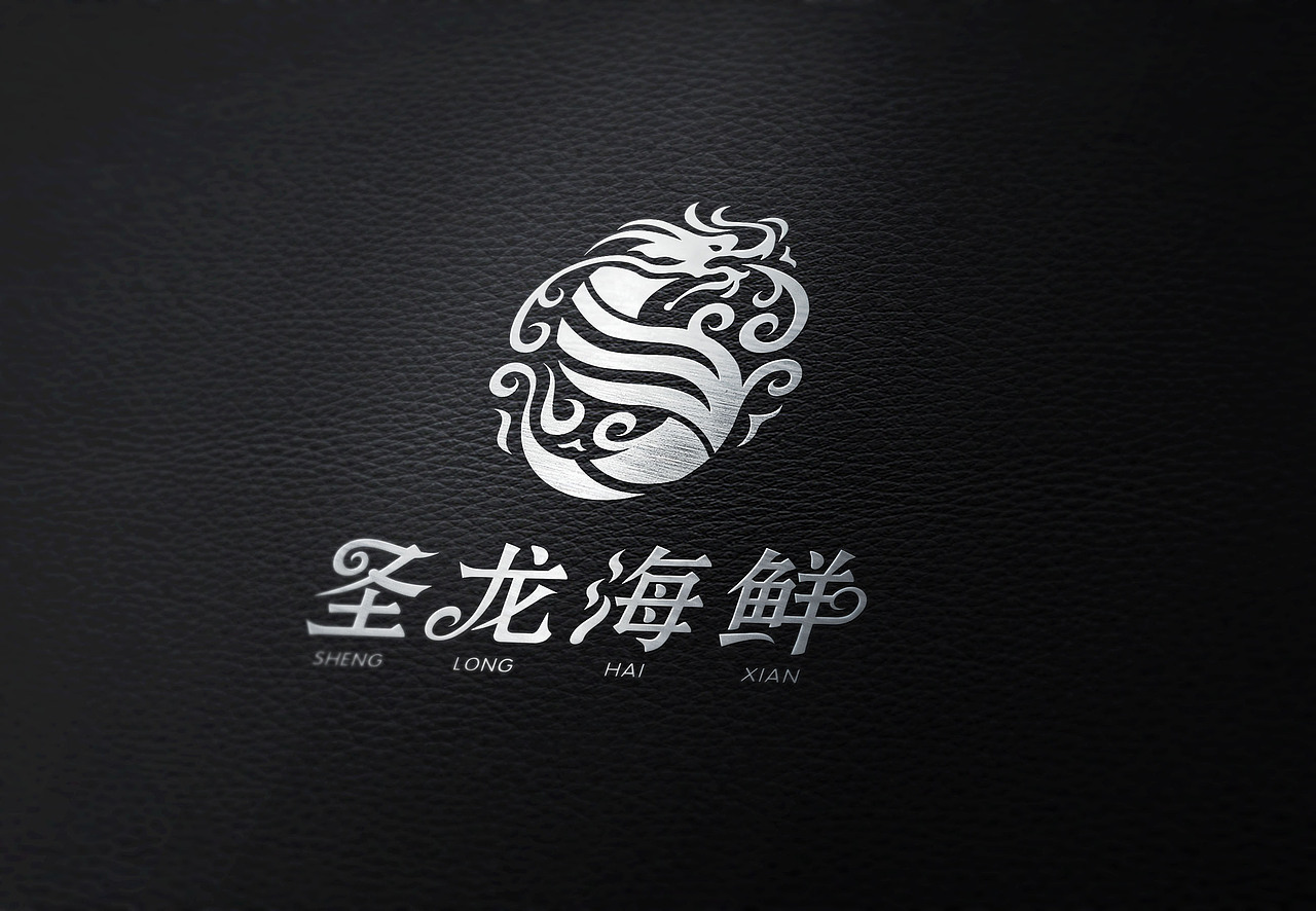 圣龙海鲜标识提案稿