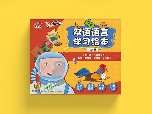 儿童读物包装