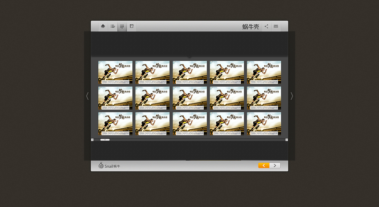 电子书内页设计