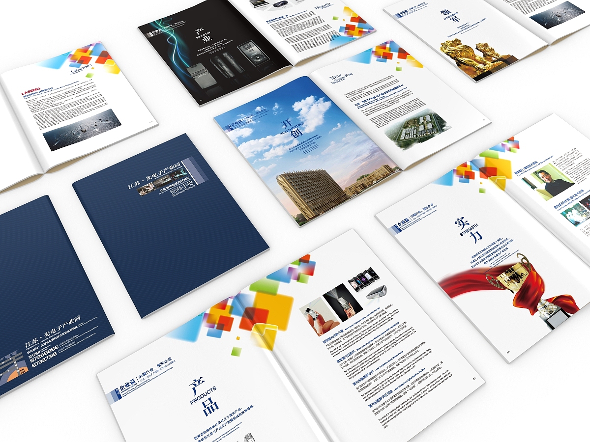 多年前，产业园项目招商手册，有些老了（图ZNzE2MTQyODA=） - 书籍/画册 - 站酷设计师葱姜花月夜原创素材 - 站酷ZCOOL