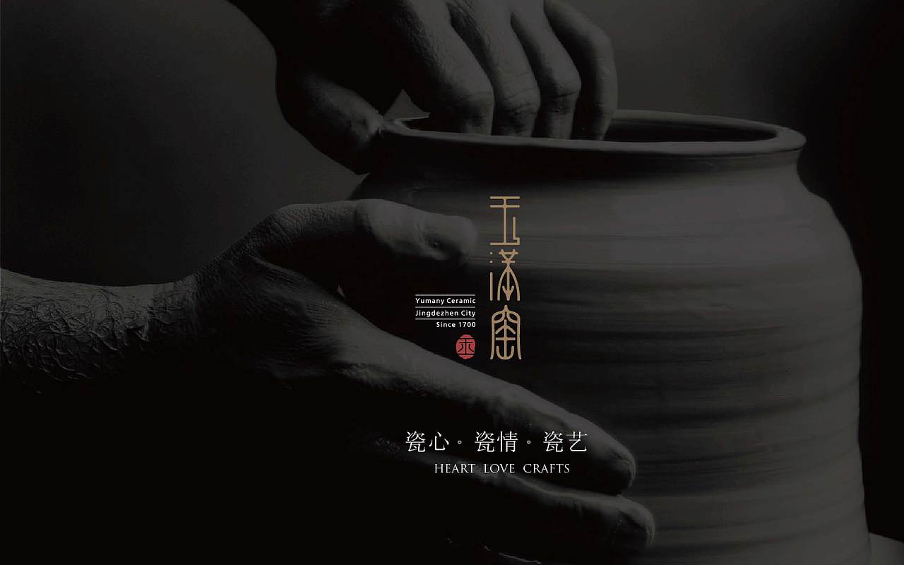 玉满窑（图ZODE5ODEyNjQ=） - 品牌 - 站酷设计师kuaitou原创素材 - 站酷ZCOOL