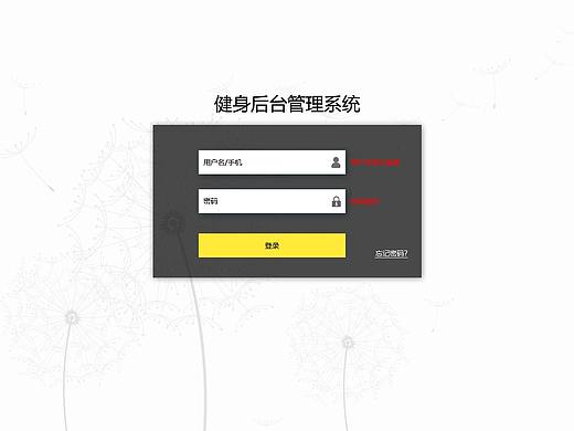购物网站后台管理系统