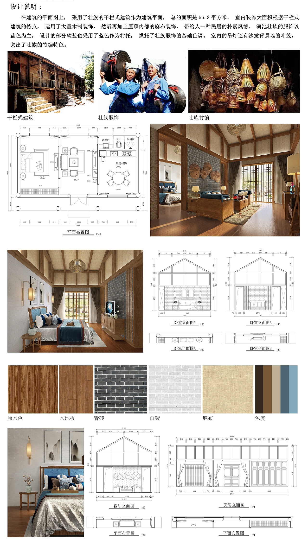 古建民宿（图ZMTc4OTYwODM2） - 家装设计 - 站酷设计师设计狮子搏兔原创素材 - 站酷ZCOOL