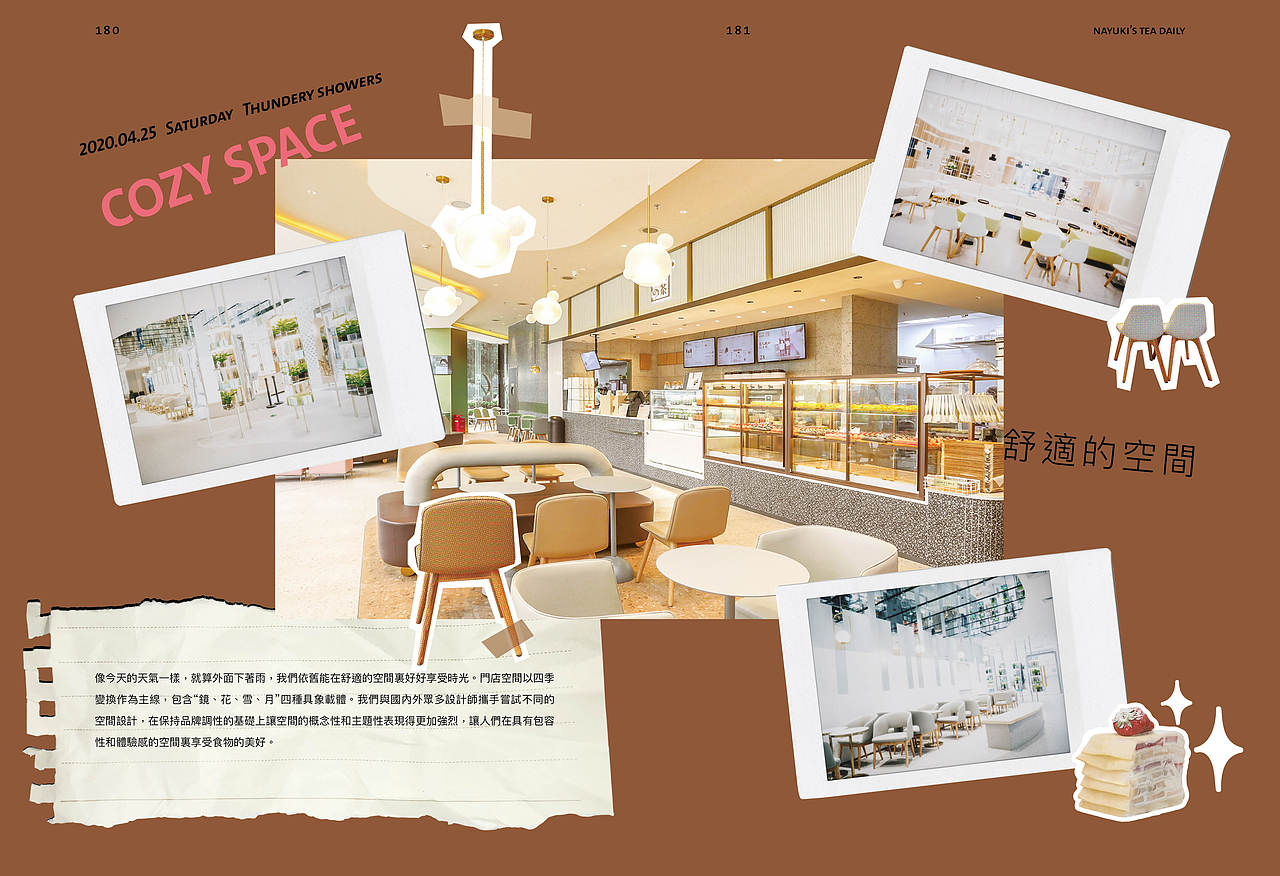 BranD ISSUE 52 Tea, Please!（图ZMjg3MjQ4MDQw） - 书籍/画册 - 站酷设计师赖宇杰原创素材 - 站酷ZCOOL