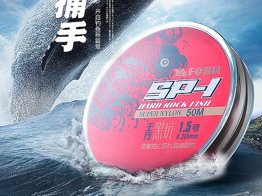 魚線合成（個(gè)人主頁-ZMjczOTI1MzI=） - 海報(bào) - 站酷設(shè)計(jì)師紅信子原創(chuàng)素材 - 站酷ZCOOL