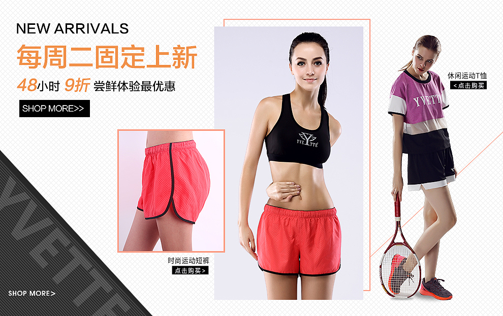 运动内衣女装每周上新海报（图ZMTIwMTMyNTQ4） - 电商 - 站酷设计师娃娃抹茶原创素材 - 站酷ZCOOL