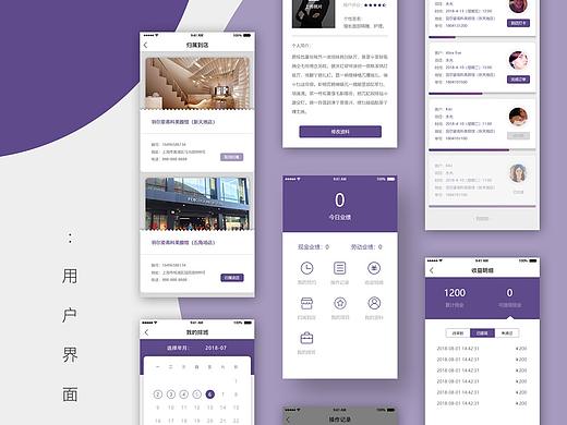 医美企业管理端APP界面设计