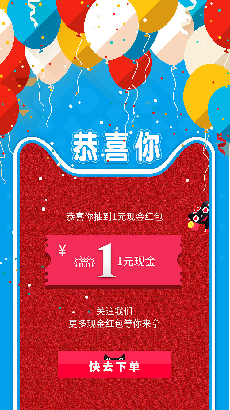 双十一活动（图ZMTQ5NzIwODg0） - 运营设计 - 站酷设计师小小米小布丁原创素材 - 站酷ZCOOL
