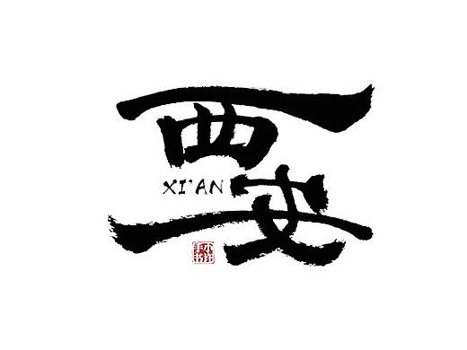 小许手书 2019-03