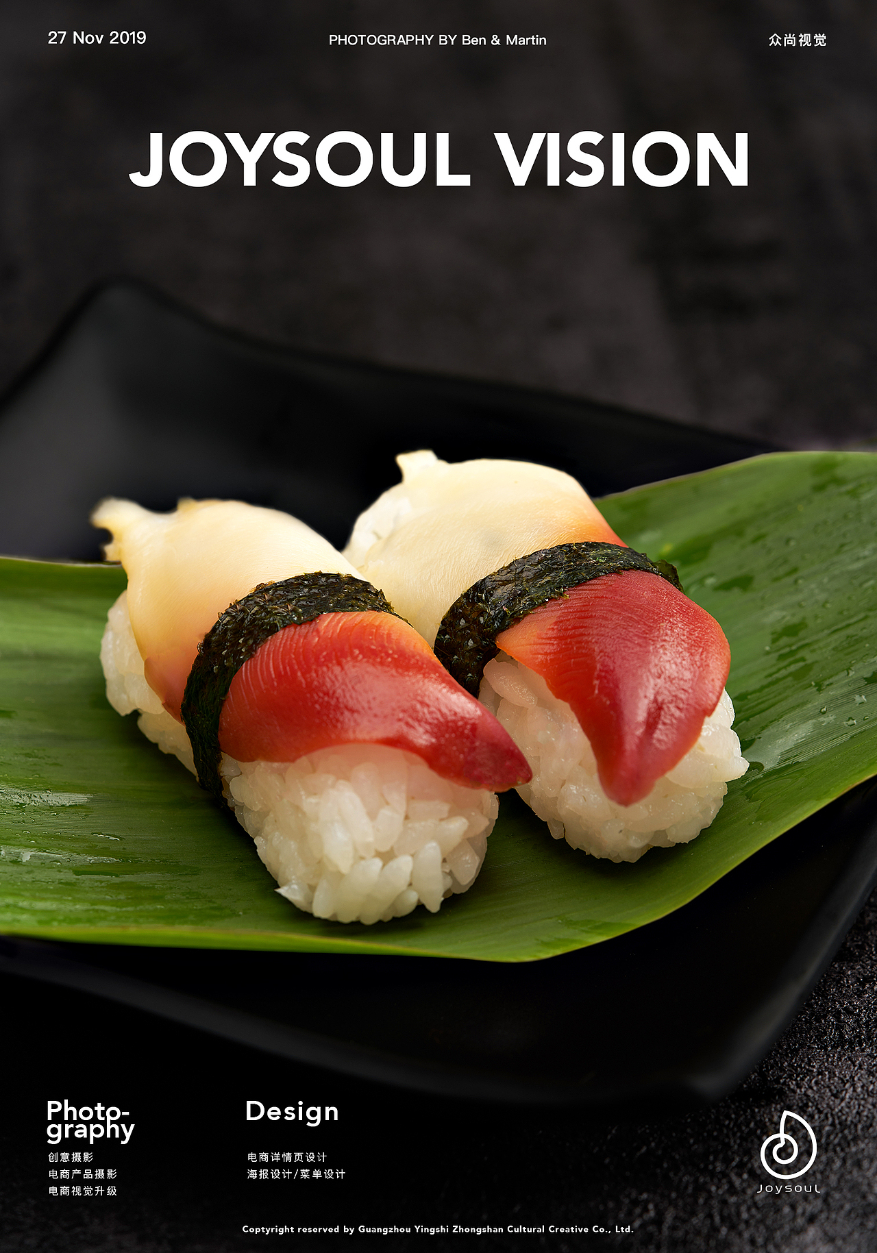 寿司美食拍摄（图ZMTg2OTQ4OTEy） - 产品摄影 - 站酷设计师JOYSOUL视觉原创素材 - 站酷ZCOOL