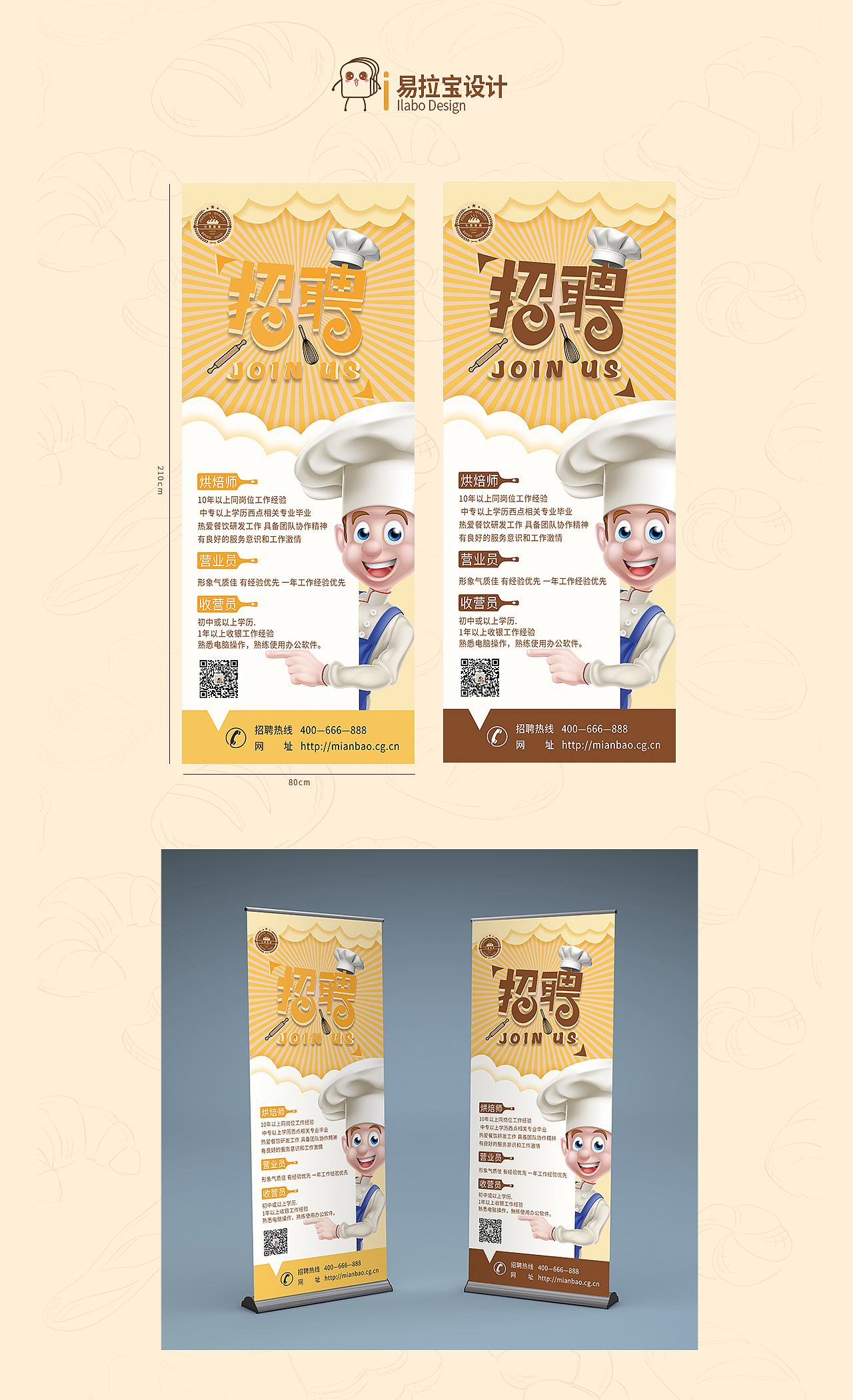 七里麦香VI展示