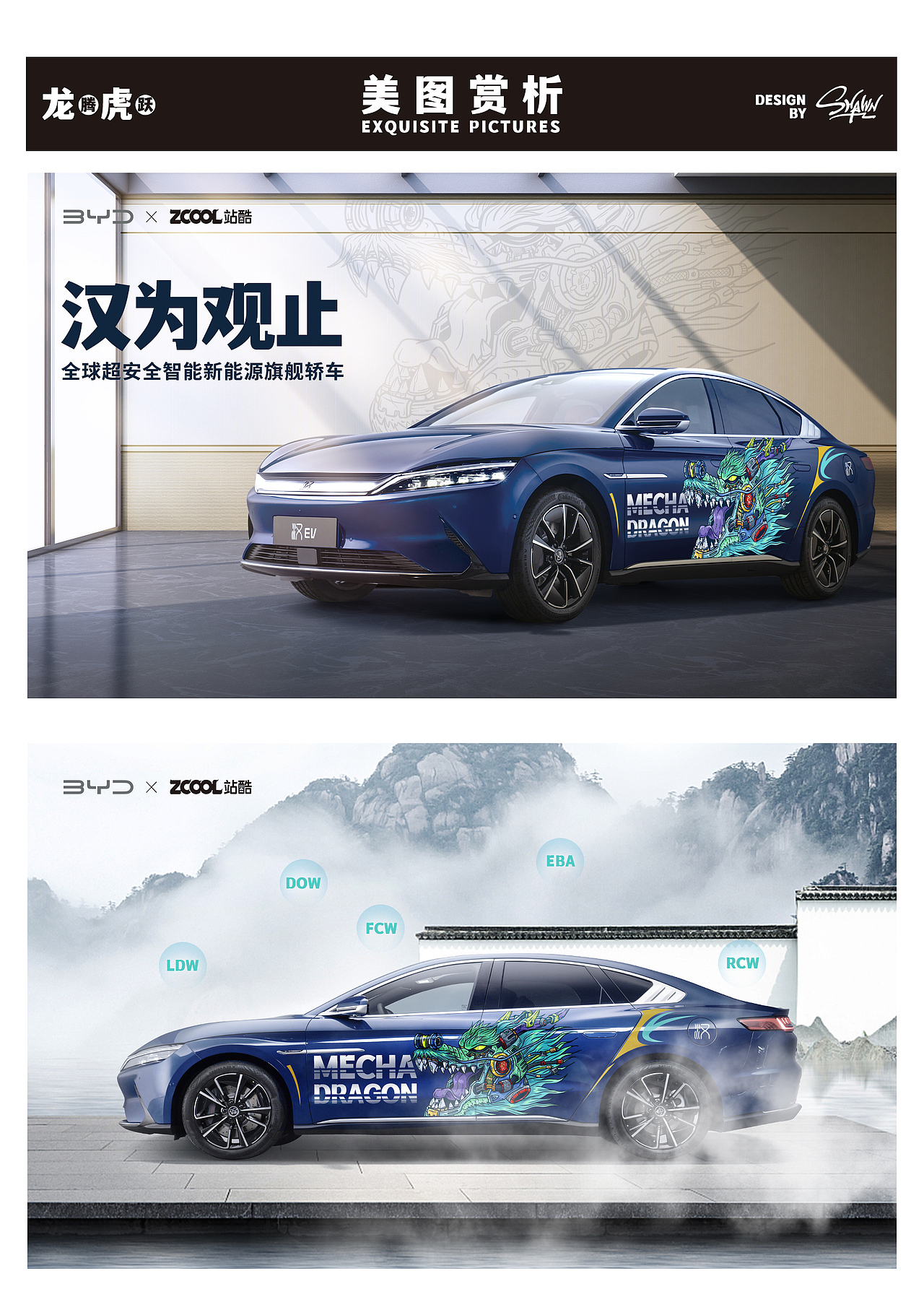 龙腾虎跃 汉唐盛世