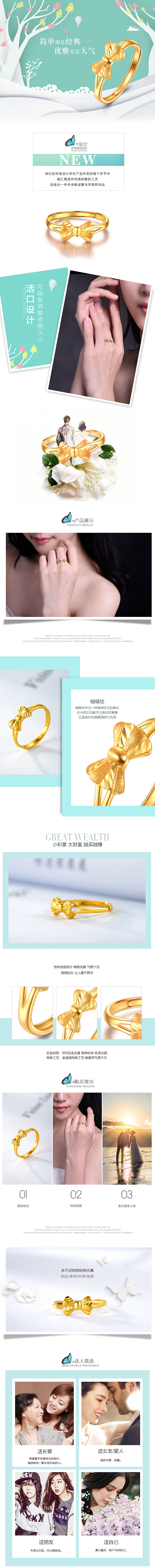 珠宝描述##黄金首饰宝贝详情介绍##戒指##儿童节礼物#蝴蝶节戒指