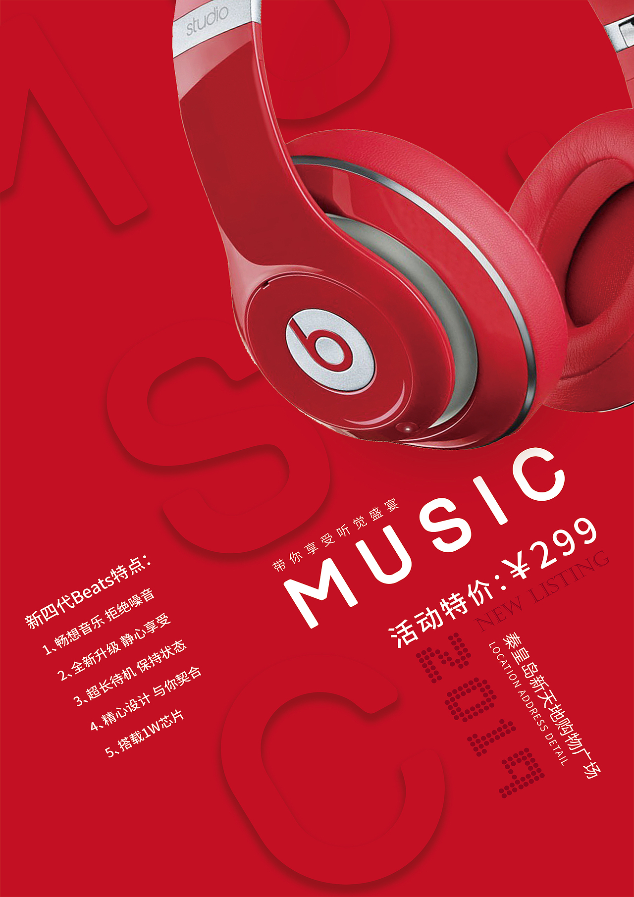 耳机海报（图ZMTY5NDI4ODgw） - 海报 - 站酷设计师轻狮云道原创素材 - 站酷ZCOOL