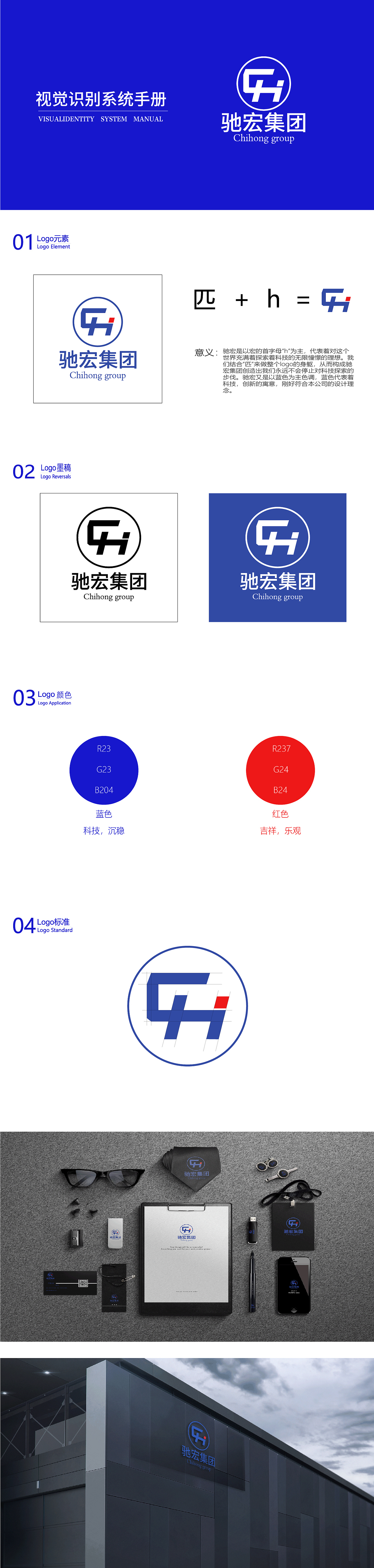 vi提案（图ZMjI1OTI0NzE2） - 品牌 - 站酷设计师红莲灬原创素材 - 站酷ZCOOL