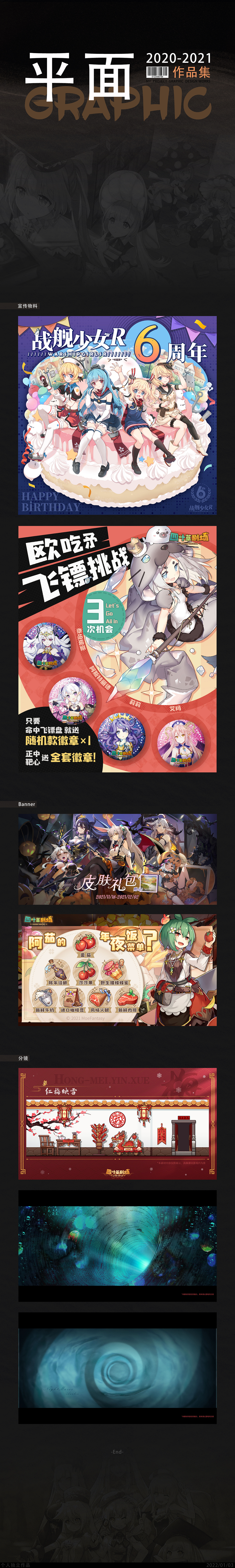 《四叶草剧场》平面作品（图ZMjg3MjA3NjE2） - 宣传物料 - 站酷设计师浅海小螃蟹原创素材 - 站酷ZCOOL