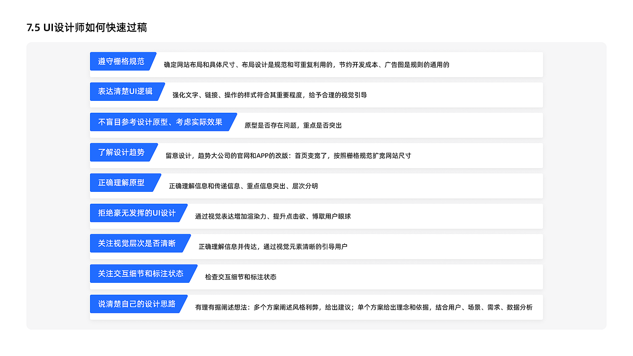 《破茧成蝶1》读书分享PPT