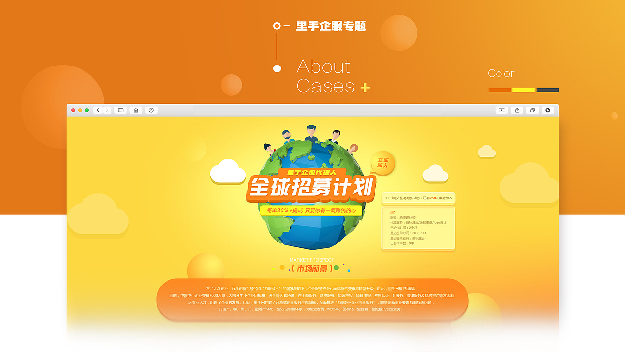 “听说”是一份很黄的简历（图ZOTAzMjAyMjg=） - 其他网页 - 站酷设计师张腾teatime原创素材 - 站酷ZCOOL
