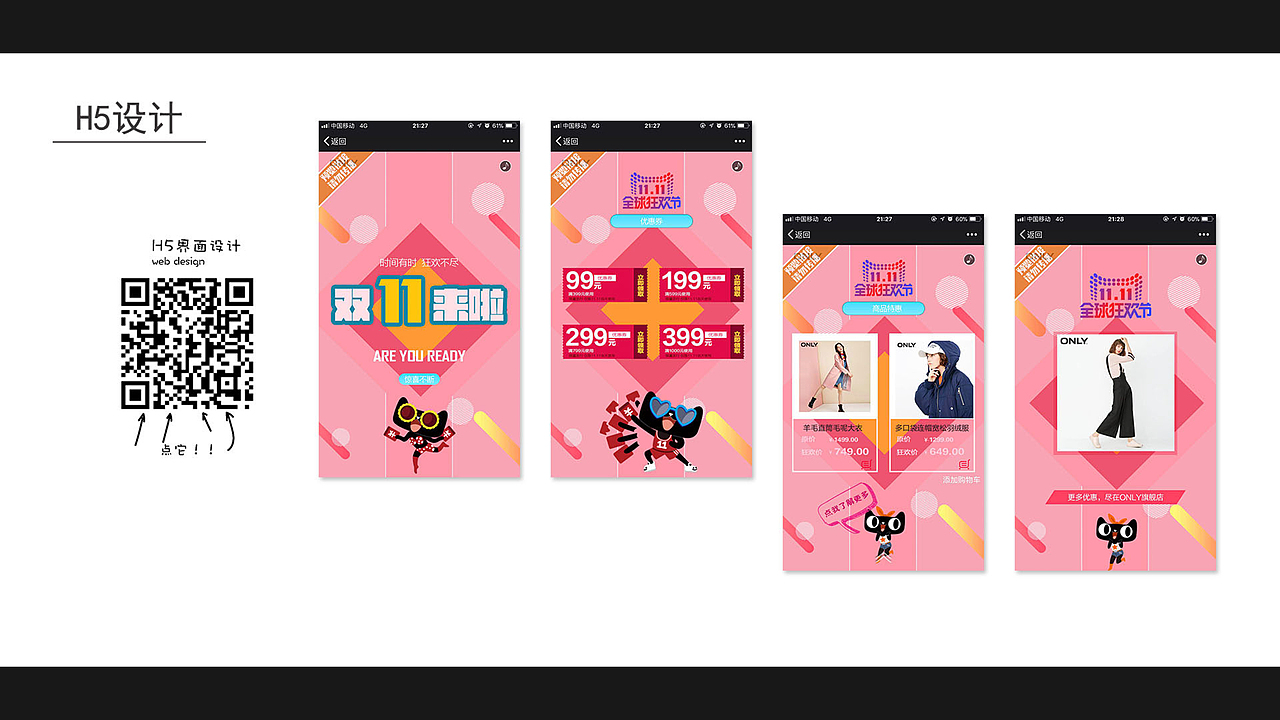 h5設(shè)計(jì)（圖ZMTQ4MTUwODM2） - 其他UI - 站酷設(shè)計(jì)師msjin原創(chuàng)素材 - 站酷ZCOOL