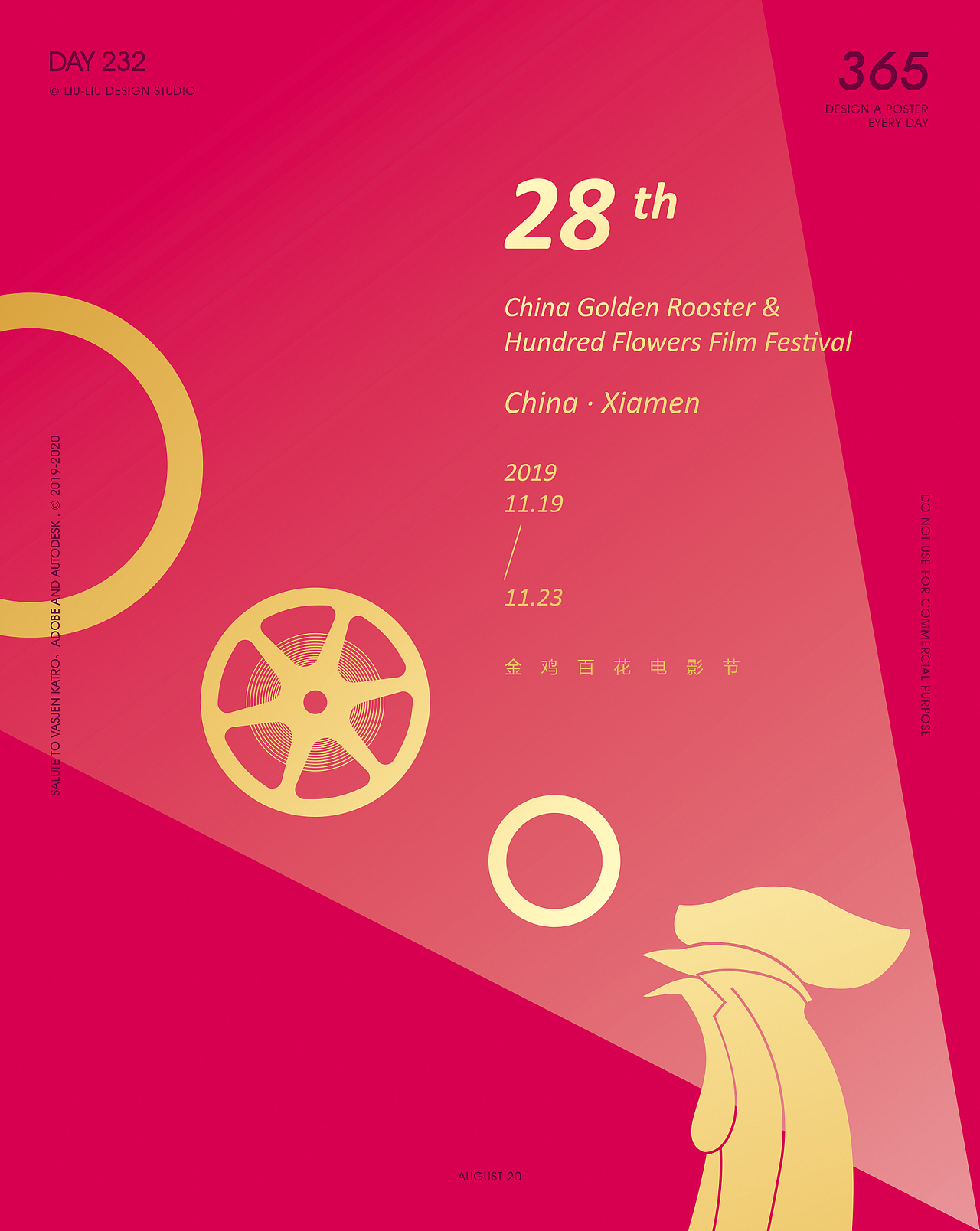 DAY 246 2019.9.3 365原创创意海报（图ZMTczMDAyMzgw） - 海报 - 站酷设计师老设计刘刘原创素材 - 站酷ZCOOL