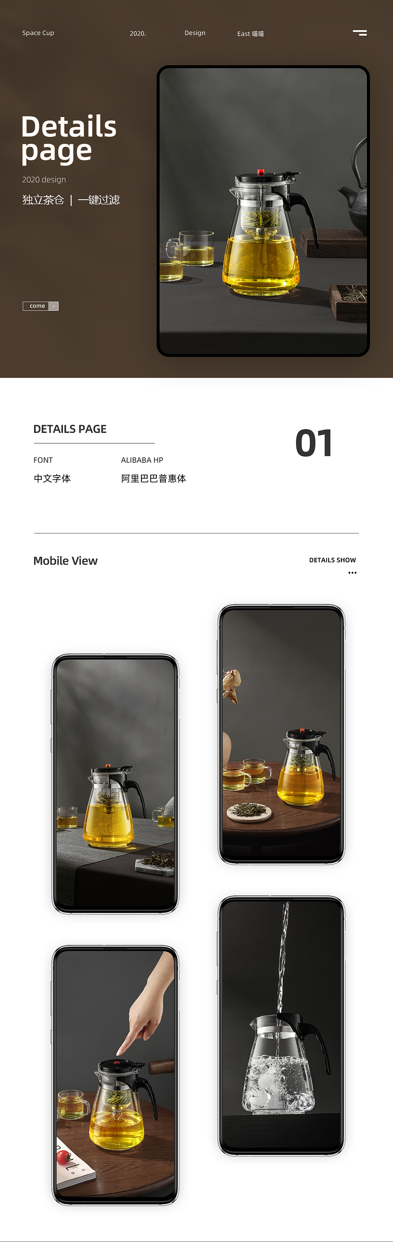 电水壶丨泡茶壶 视觉作品分享（图ZMjUxMTQ2Njk2） - 电商 - 站酷设计师East喵喵原创素材 - 站酷ZCOOL