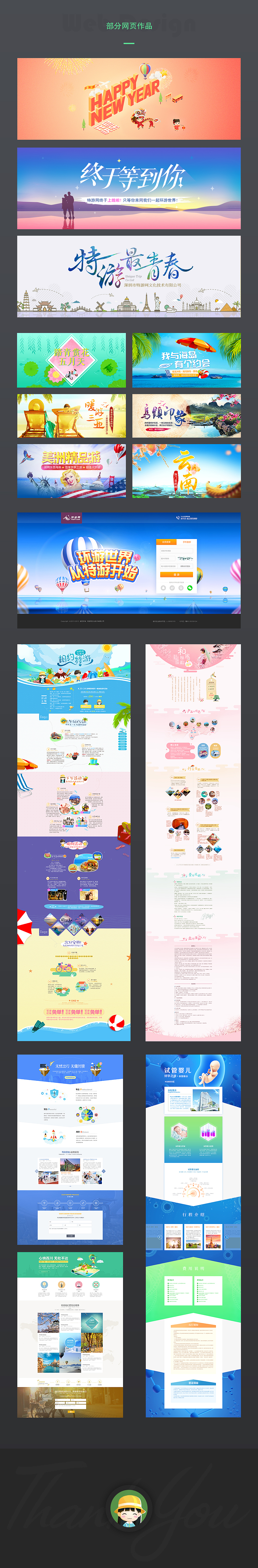 网页合集【2015-2017】