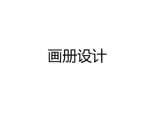 牛排画册设计
