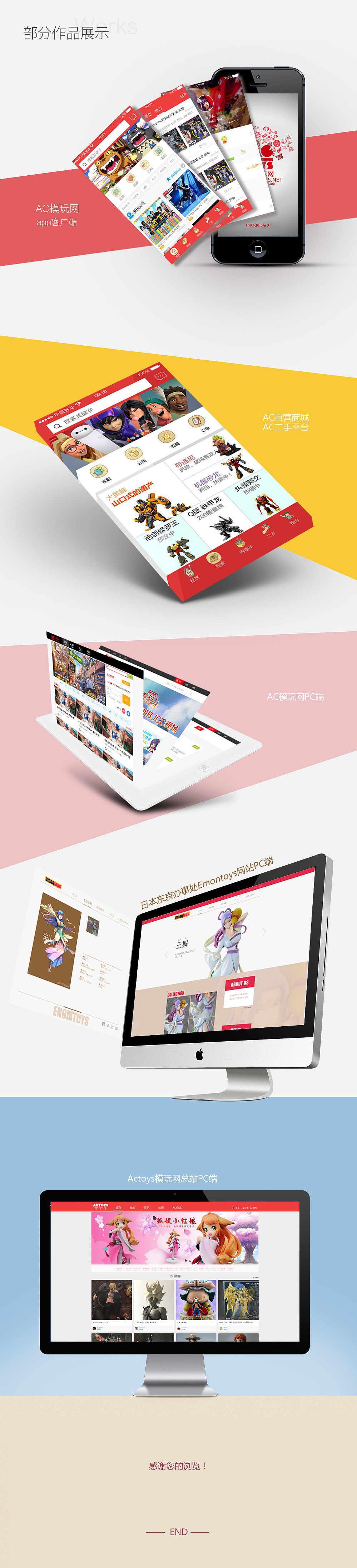 2015-2016年UI作品集