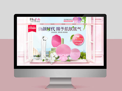 blingbelle洁面仪 洗脸仪 99大促活动页面 电商首页
