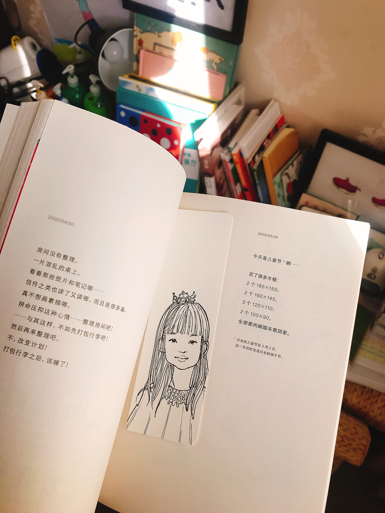 两张爱不释手的书卡