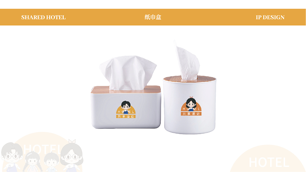 酒店IP形象全案设计