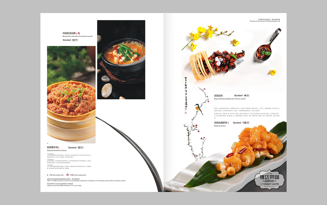 酒店菜谱制作成这样，别致得过分了！捷达菜谱设计公司（图ZMTc4NTUxNDEy） - 书籍/画册 - 站酷设计师捷达菜谱品牌设计原创素材 - 站酷ZCOOL