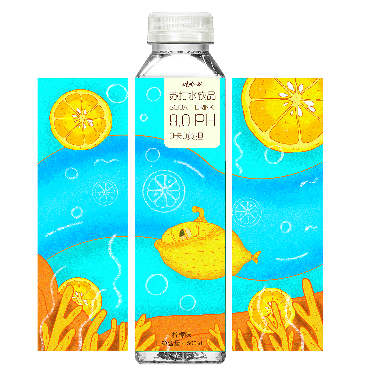 大广赛苏打水作品—奇妙苏打之旅