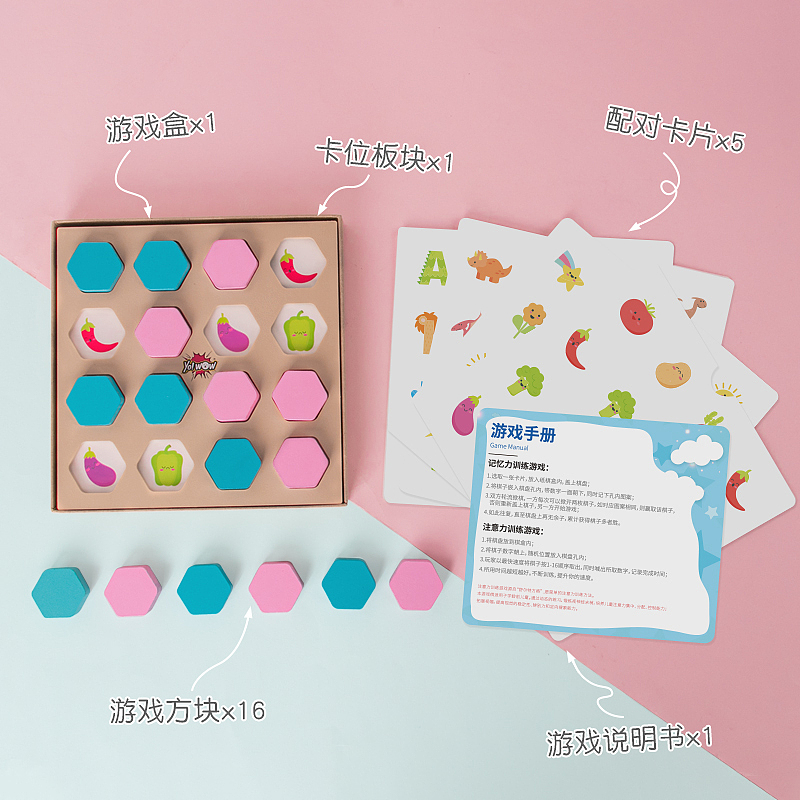 YO！WOW思维记忆棋（图ZMjYyODQ4NzI0） - 玩具 - 站酷设计师YOWOW玩具实验室原创素材 - 站酷ZCOOL