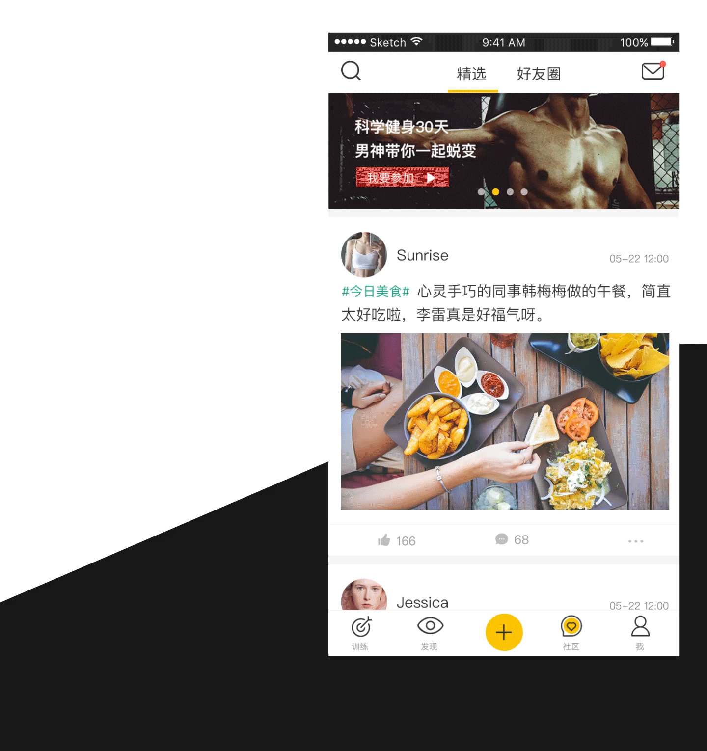 app界面（图ZODM0NDYzNjQ=） - APP界面 - 站酷设计师Monica93原创素材 - 站酷ZCOOL