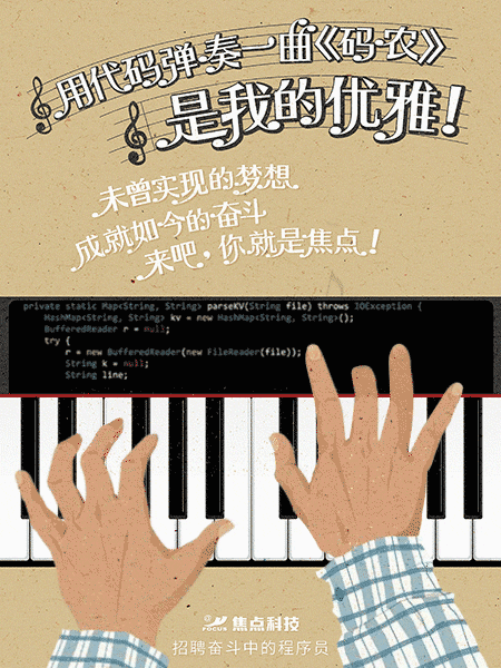 “来吧你就是焦点”系列招聘海报（图ZNDgwMjI1MDg=） - 海报 - 站酷设计师焦点FBD原创素材 - 站酷ZCOOL
